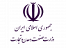وزارت صنعت، معدن و تجارت