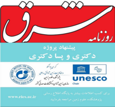 پیشنهاد پروژه دکتری و پسا دکتری در مخاطرات زمینشناختی ساحلی