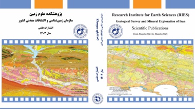 مقالات علمی سال ۱۴۰۳