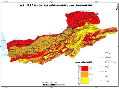 خدمات علوم زمین در پیش بینی رخداد های فرسایش و رسوبگذاری